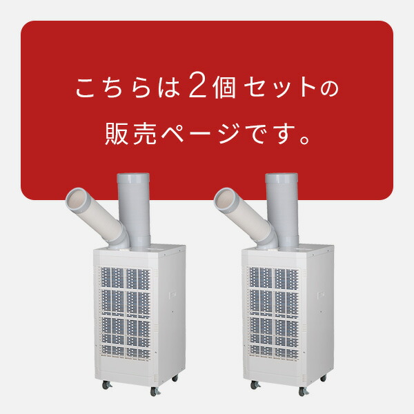 楽天市場】スポットエアコン スポットクーラー 排熱ダクト付き 単相