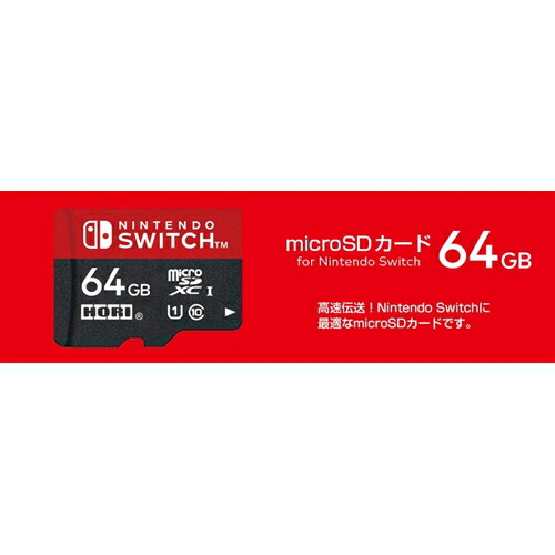 楽天市場】ホリ マイクロSDカード 64GB for Nintendo Switch NSW-046