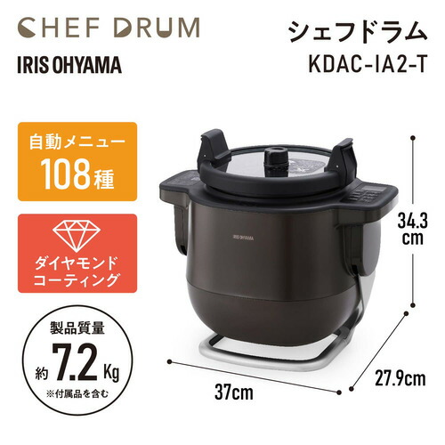 楽天市場】アイリスオーヤマ KDAC-IA2-T 自動かくはん式調理機 CHEF