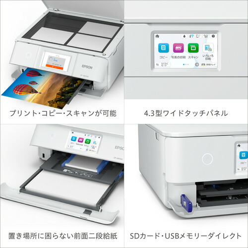 楽天市場】EPSON EP-887AW A4カラーインクジェット複合機 ホワイト