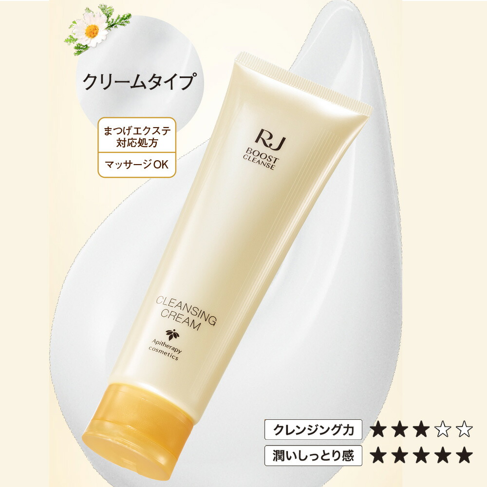 グランフルベール クレンジングマッサージ クリーム 2個セット グラン