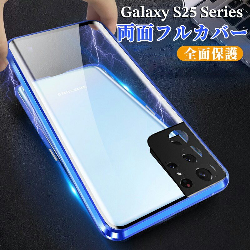 楽天市場】galaxy s25 ultra ケース galaxy s25 ケース 全面 フル