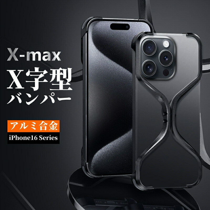 楽天市場】iPhone16 Pro バンパーケース iPhone 16 pro maxケース