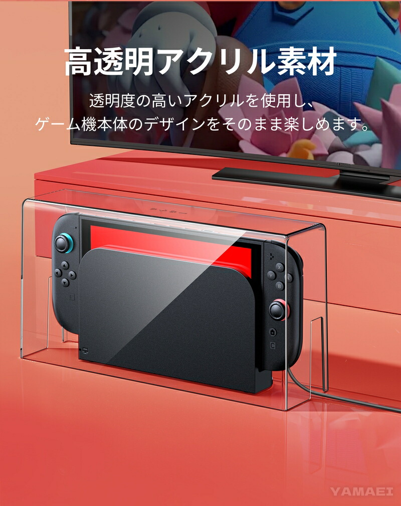 楽天市場】swtich2 ドックカバー Swtich2 ドックケース Nintendo