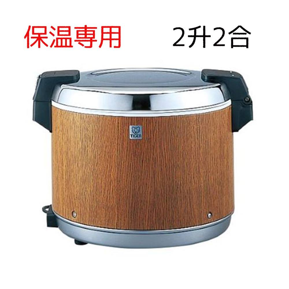 楽天市場】タイガー 保温ジャー 2升の通販