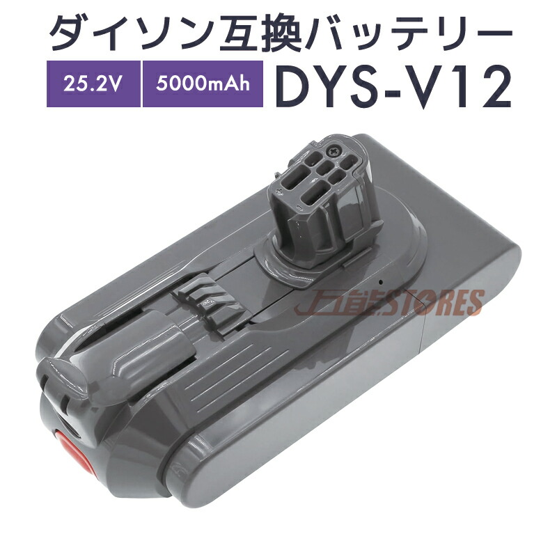 楽天市場】dyson v12 detect slim fluffy sv20ff バッテリー（家電）の通販