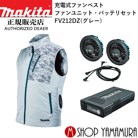 楽天市場】【セット】 ファンベスト 充電式ファンベスト 熱中症対策