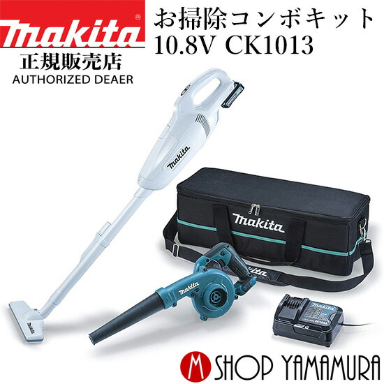 掃除機 cl107fd マキタ」の人気商品一覧 | 安い商品を通販サイトから