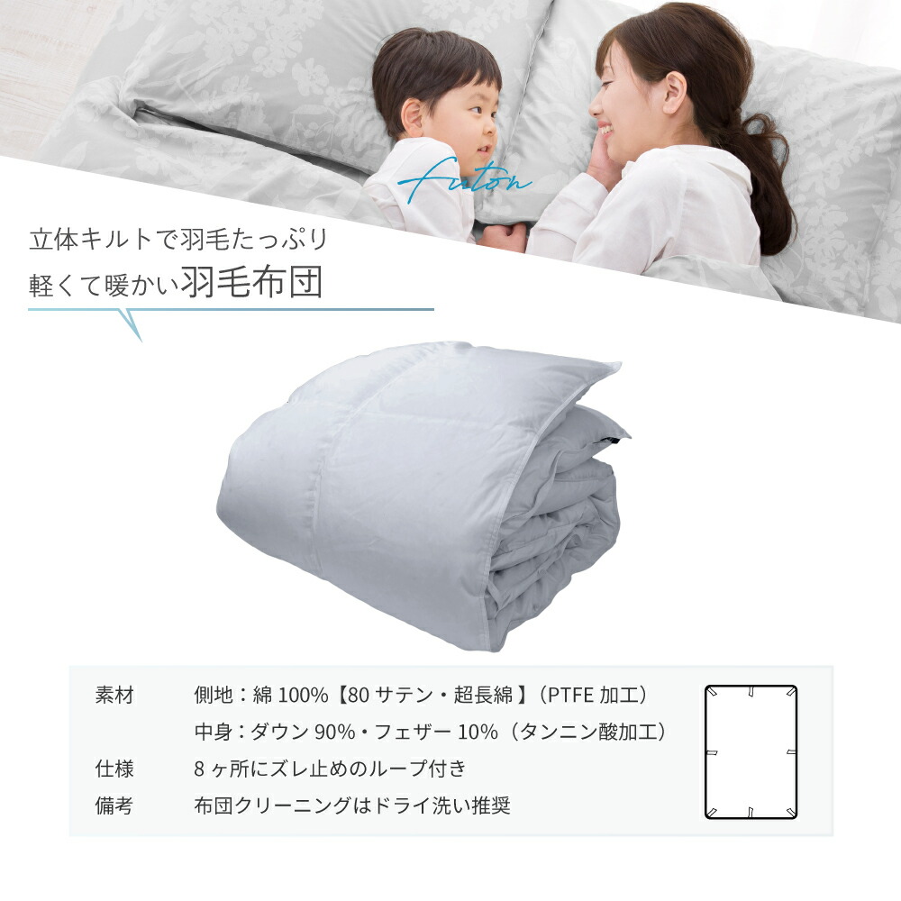 楽天市場】【送料無料】 ダニゼロック 羽毛掛け布団 シングル 150