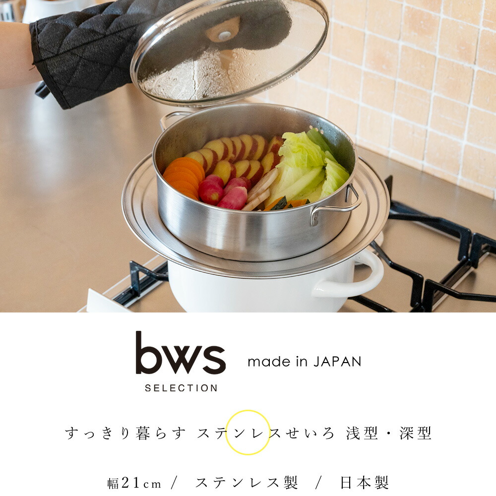 楽天市場】【365日出荷&当店限定特典付】すっきり暮らす ステンレス