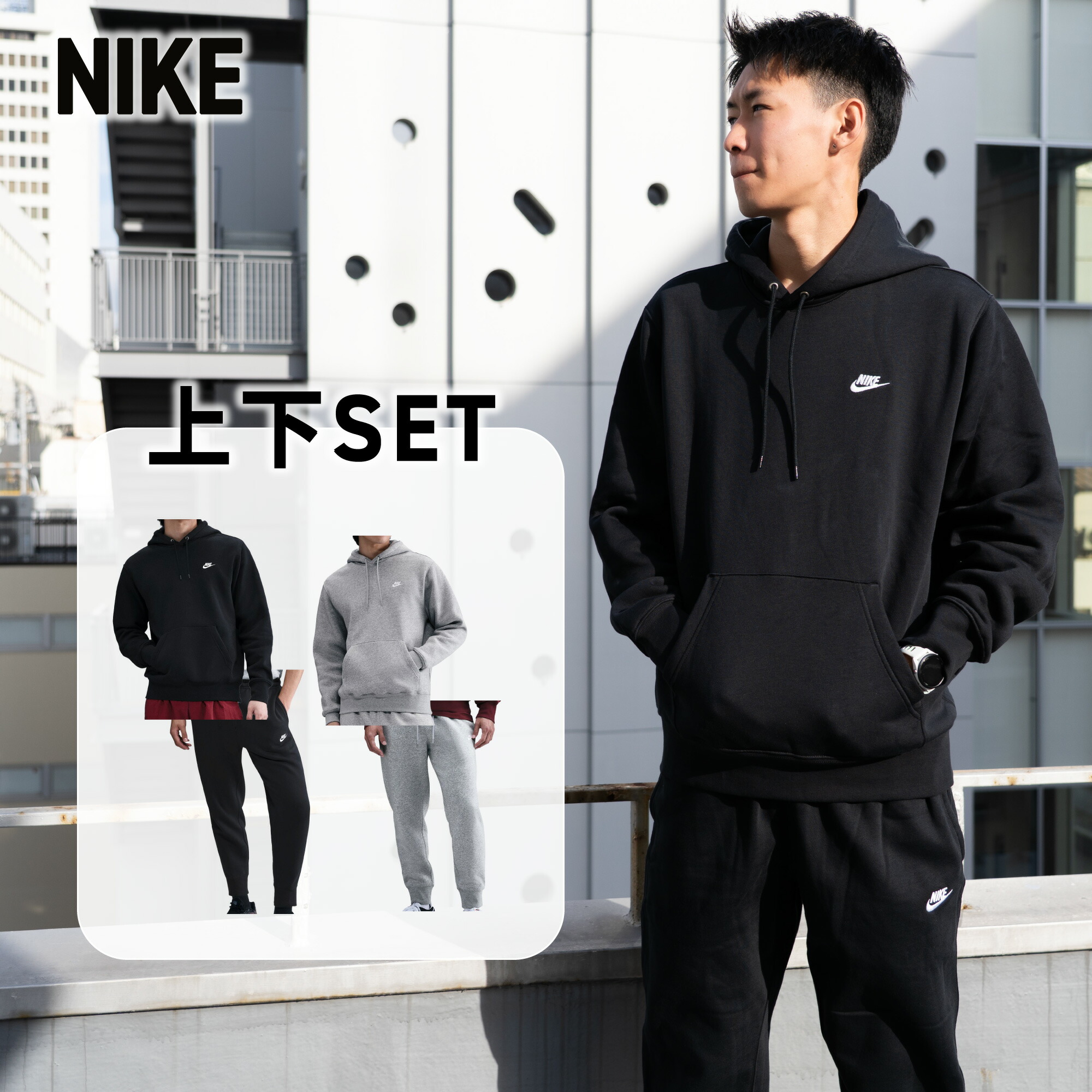 楽天市場】ナイキ セットアップ メンズ 上下 スウェット フード付き