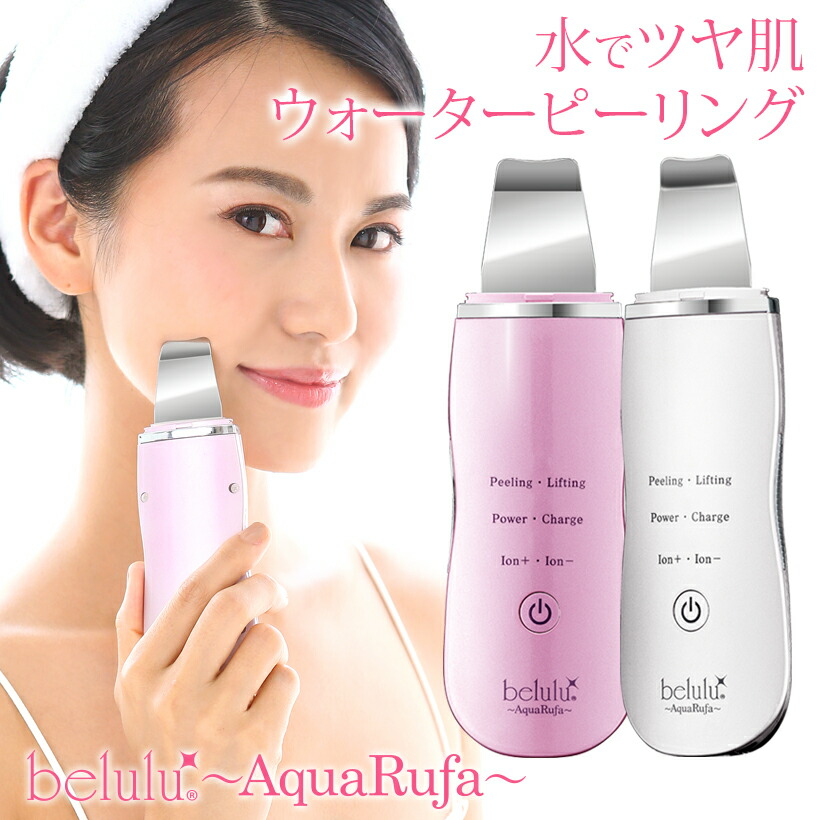 楽天市場】楽天1位 美ルル アクアルファ 超音波美顔器 毛穴黒ずみ