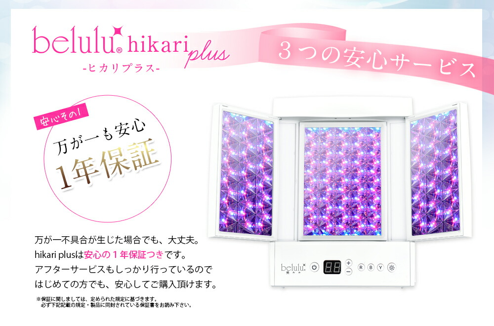 楽天市場】【美ルル ヒカリプラス】フォトフェイシャル 美顔器 光