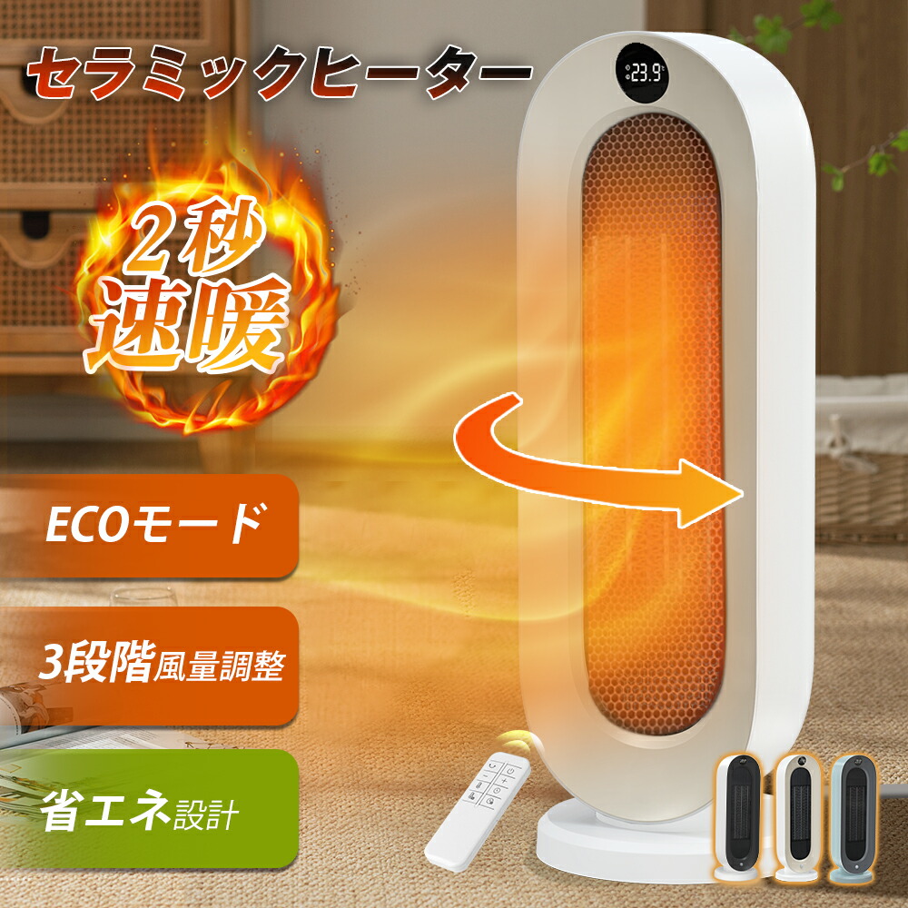 楽天市場】＼在庫一掃特価8,500円⇒5,450円!!／【ECO知能恒温・速暖