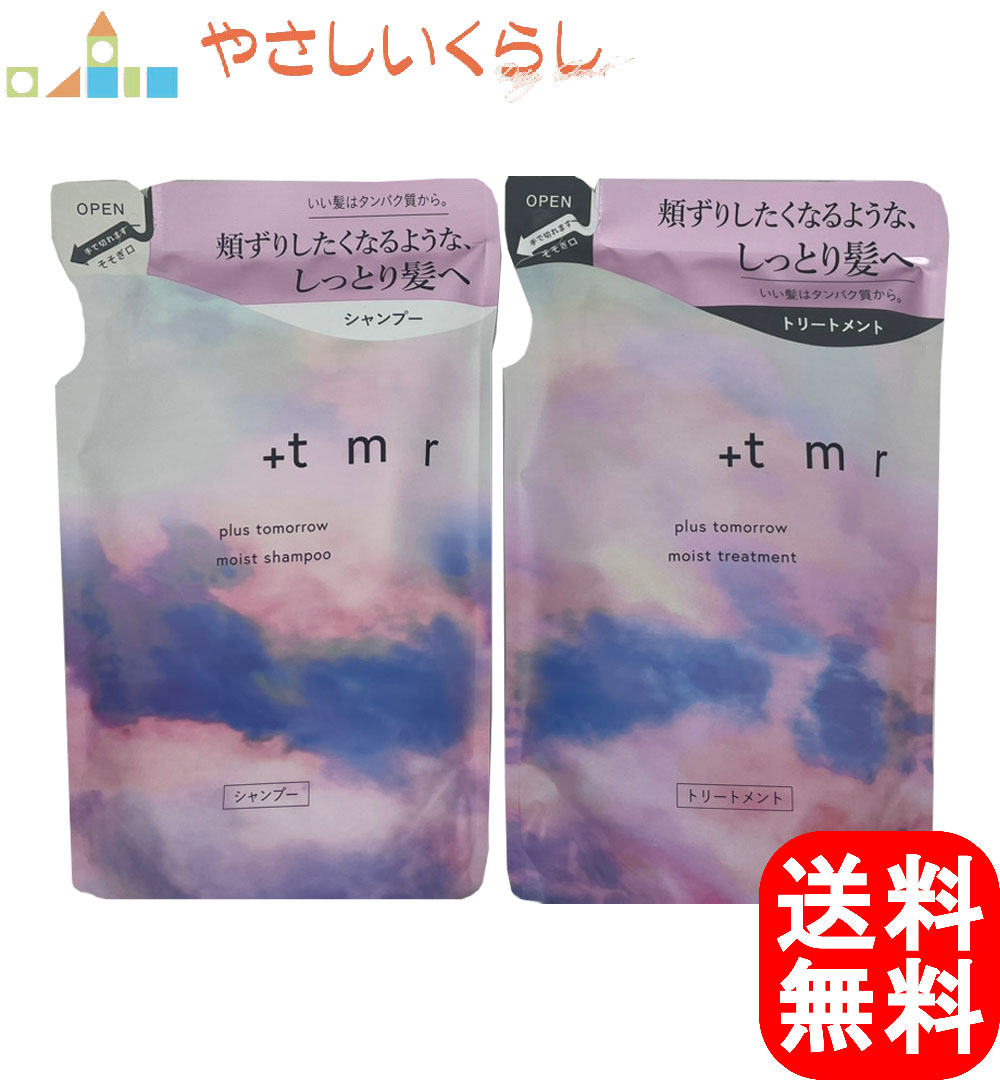 楽天市場】+tmr プラストゥモロー モイスト シャンプー トリートメント