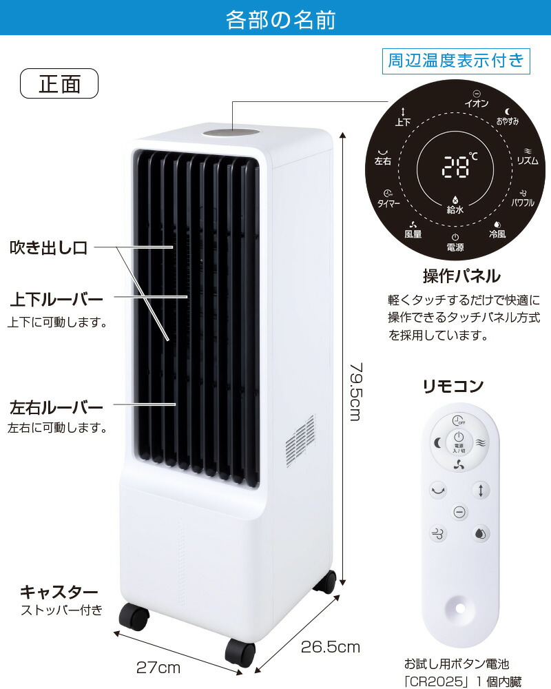 楽天市場】ペルチェ式 冷風扇 冷風機 スリム冷風扇 おすすめ 冷風