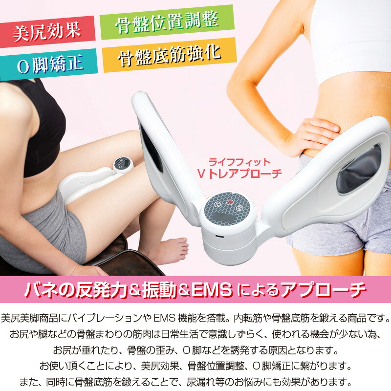 楽天市場】☆クーポンで1400円OFF☆ LIFE FIT ライフフィット Vトレ