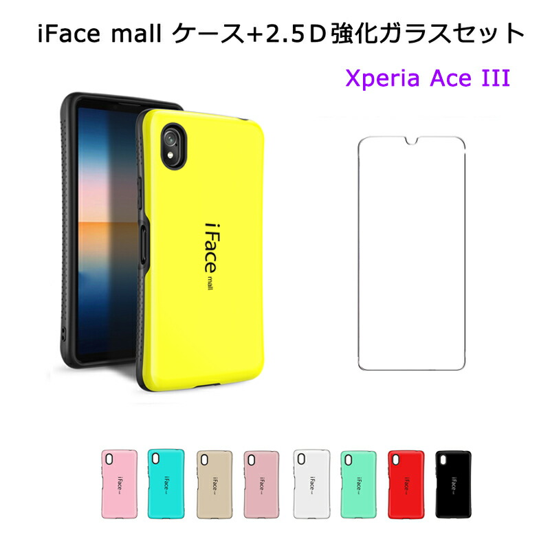 楽天市場】強化ガラスフィルム付き iFace mall Xperia Ace III ケース
