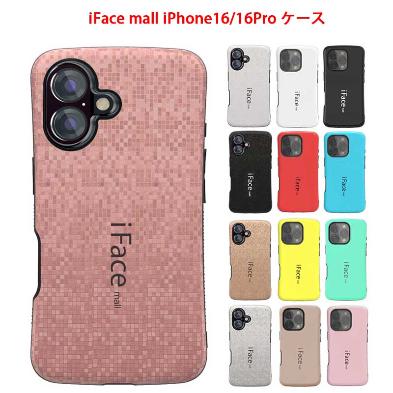 楽天市場】レビュー特典あり iFace mall iPhone 16 ケース iPhone 16