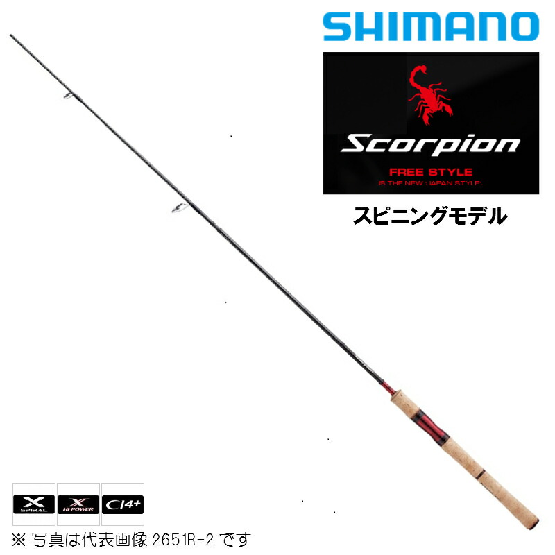 楽天市場】シマノ/SHIMANO スコーピオン 2651R-2 ワン&ハーフ2ピース