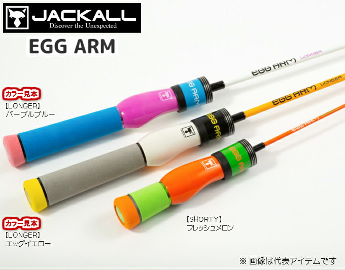 楽天市場】JACKALL/ジャッカル EGG ARM SHORTY (エッグアーム ショー