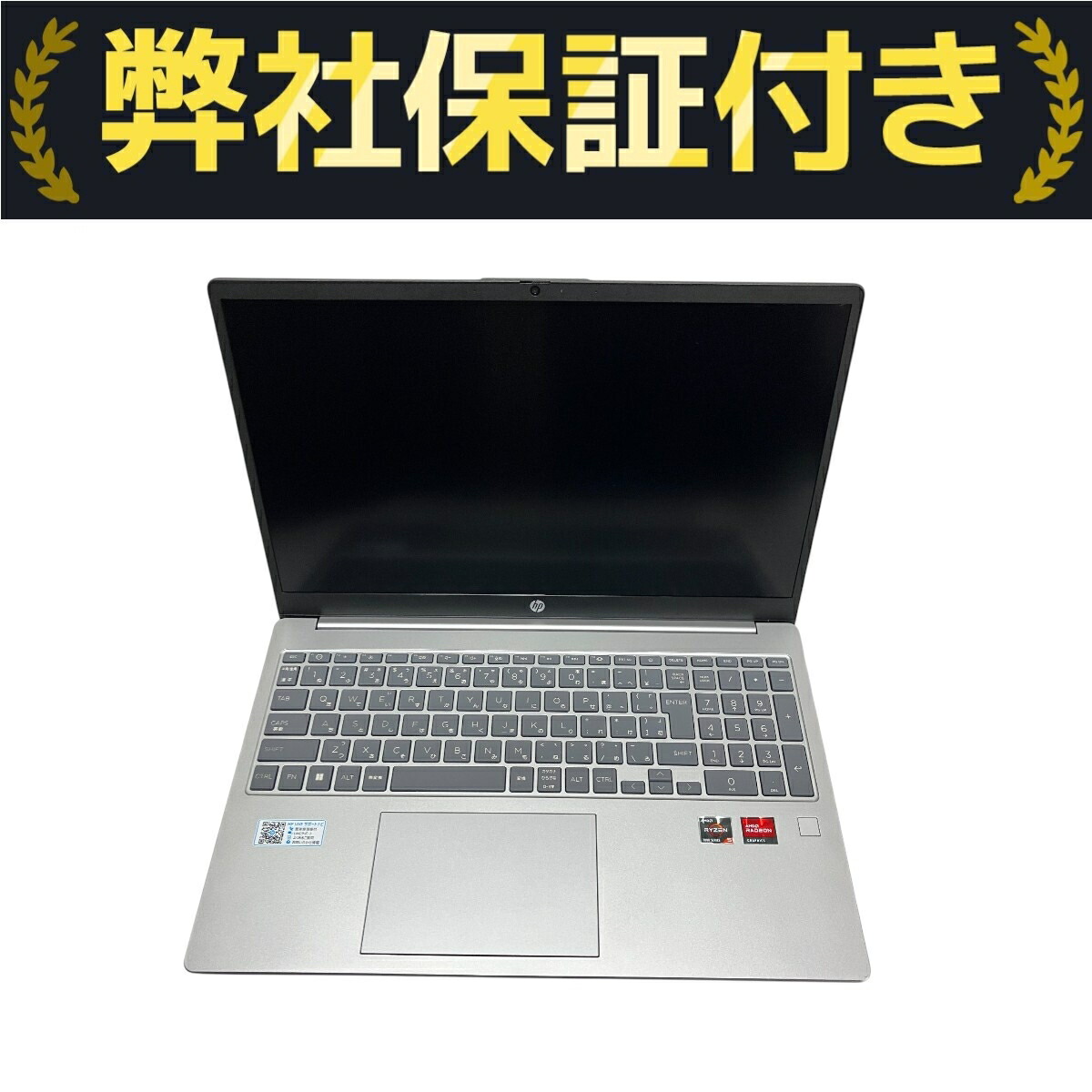 楽天市場】【中古】 HP Laptop 15-fc0003AU ノートPC AMD Ryzen 5