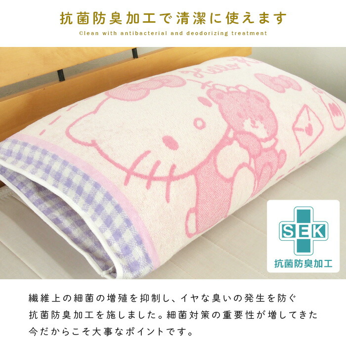 楽天市場】枕カバー ピロケース まくらカバー ハローキティ 43×63cm