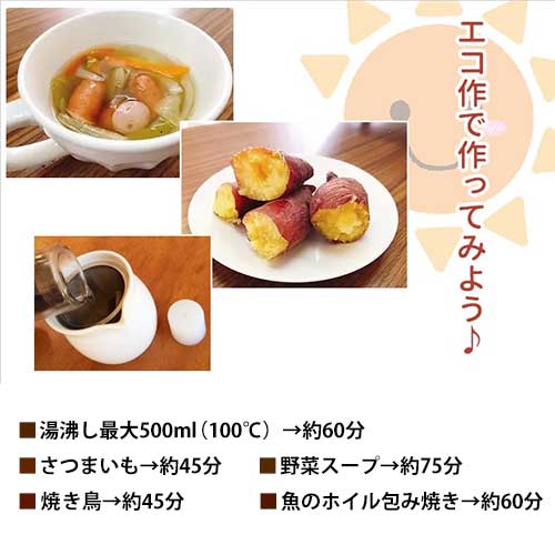 楽天市場】エコ作500（ソーラークッカー）防災対策 アウトドアに