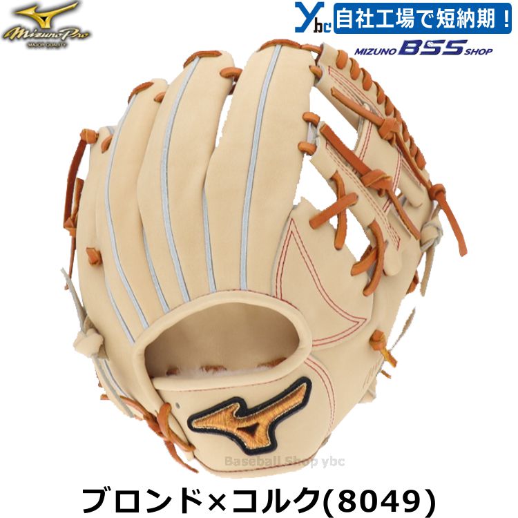 楽天市場】野球 グローブ 軟式 ミズノプロ 内野手用 刺繍サービス 軟式