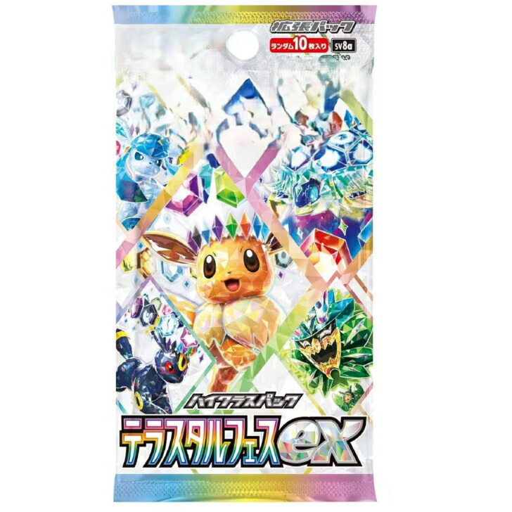 楽天市場】【新品未開封・パック単品】 ポケモンカードゲーム ハイ