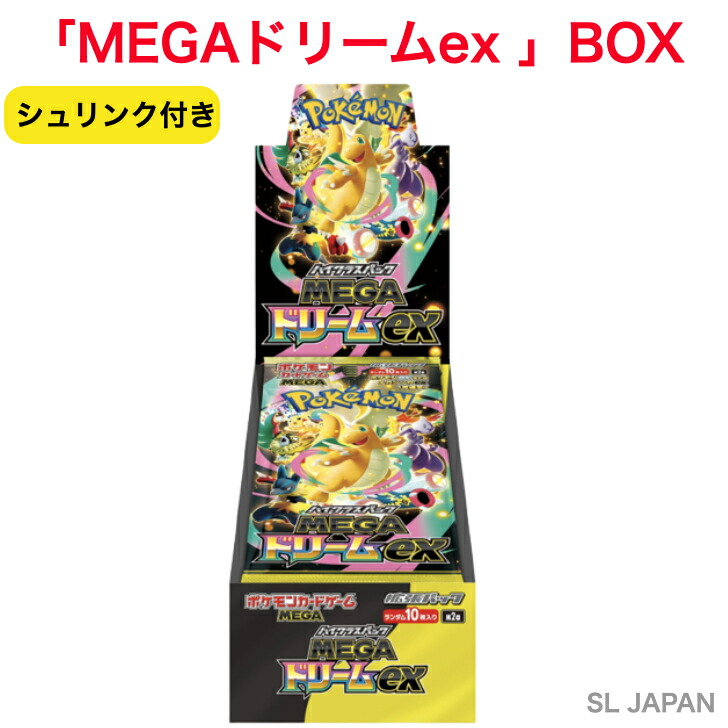 楽天市場】【Box未開封・シュリンク付き】 ポケモンカードゲーム MEGA