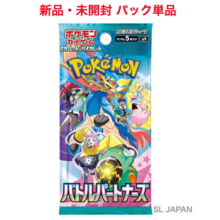 楽天市場】【新品未開封・パック単品】 ポケモンカードゲーム 拡張