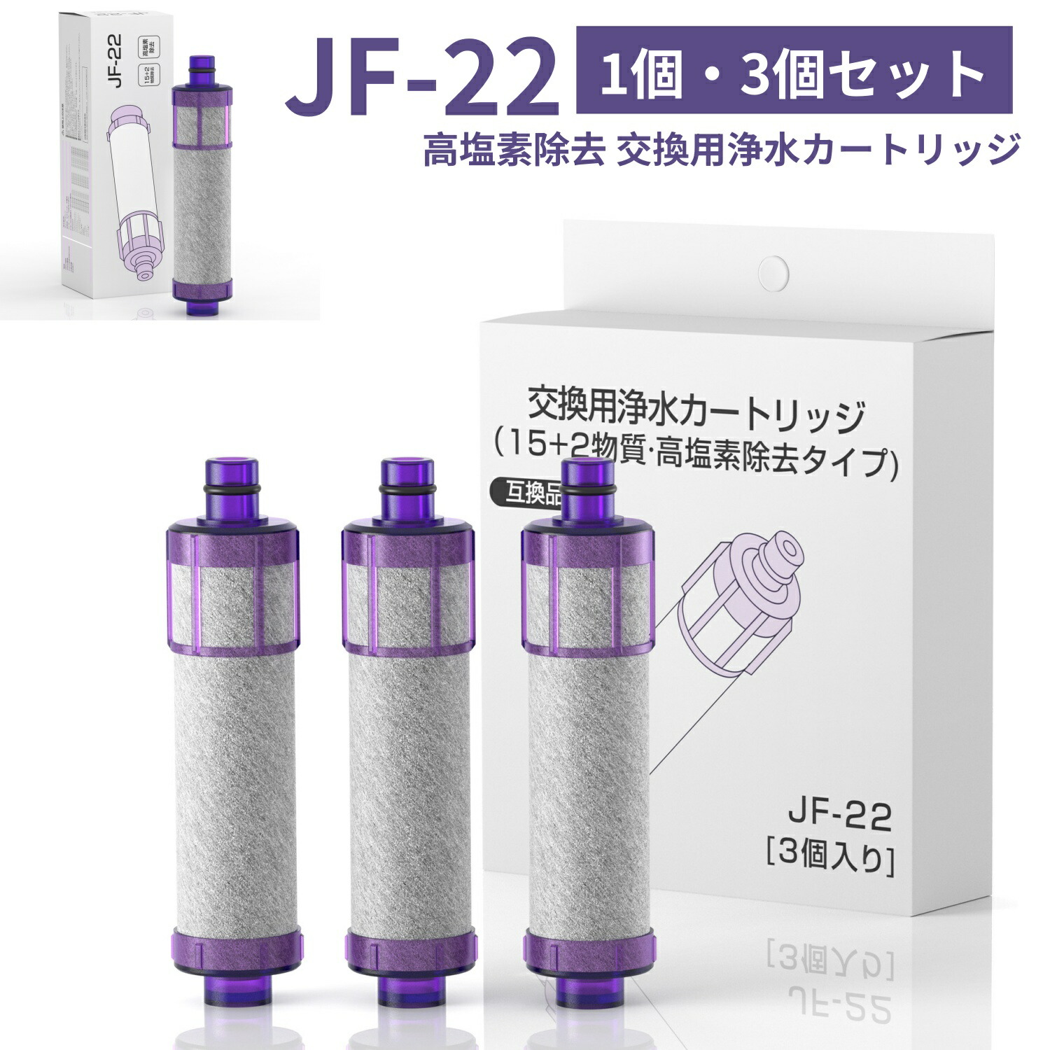楽天市場】【3個購入で1個サービス】PFOS/PFOA除去試験済 JF-22