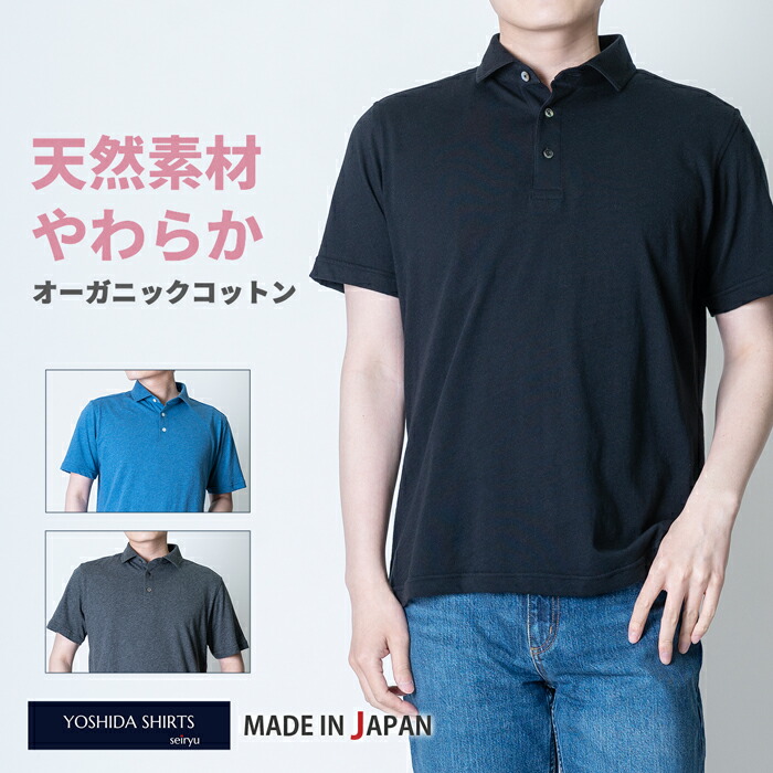 楽天市場】ポロシャツ メンズ 半袖 日本製 オーガニックコットン 綿100