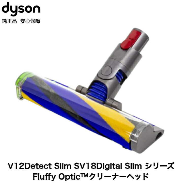 ソフトローラー dyson 純正 ヘッド 掃除機パーツ」の人気商品一覧