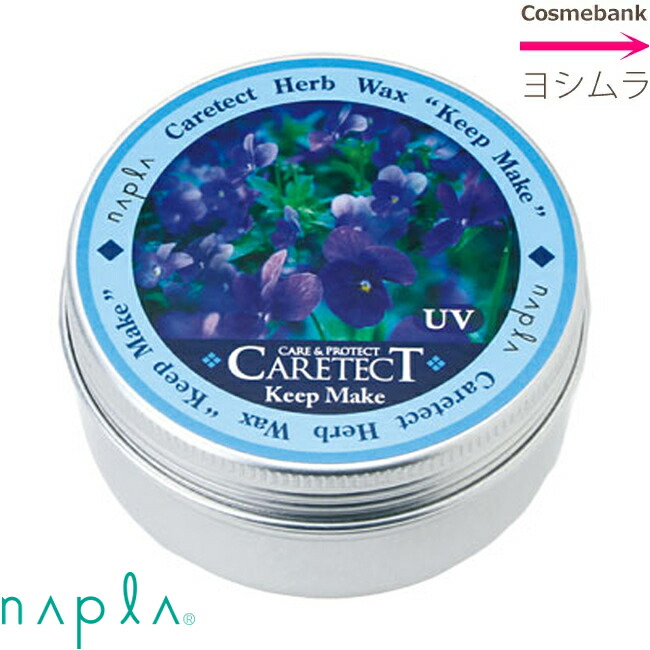 楽天市場】ナプラ ケアテクトHB ハーブワックス 【 キープメイク