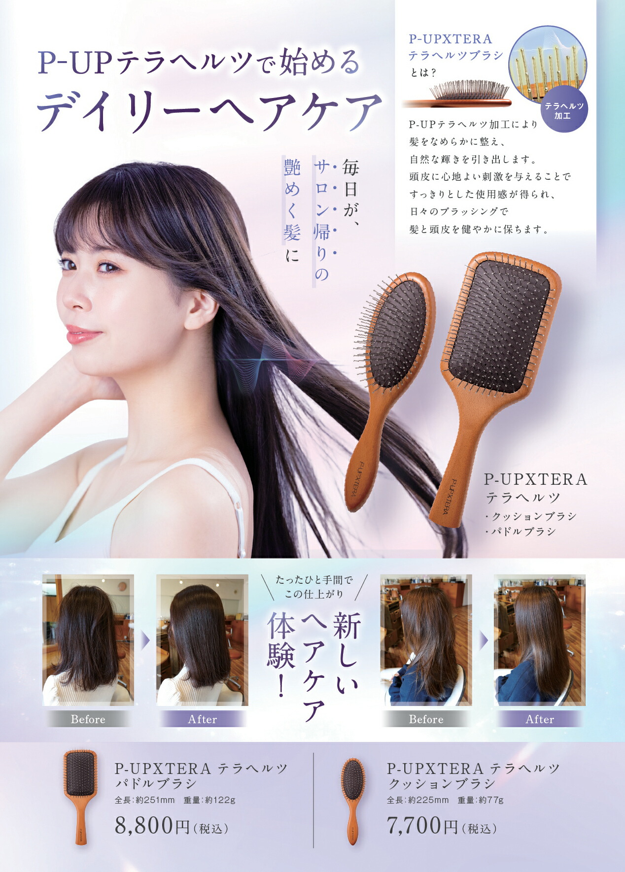 楽天市場】P-UP XTERA ピーアップ エクステラ テラヘルツ クッション