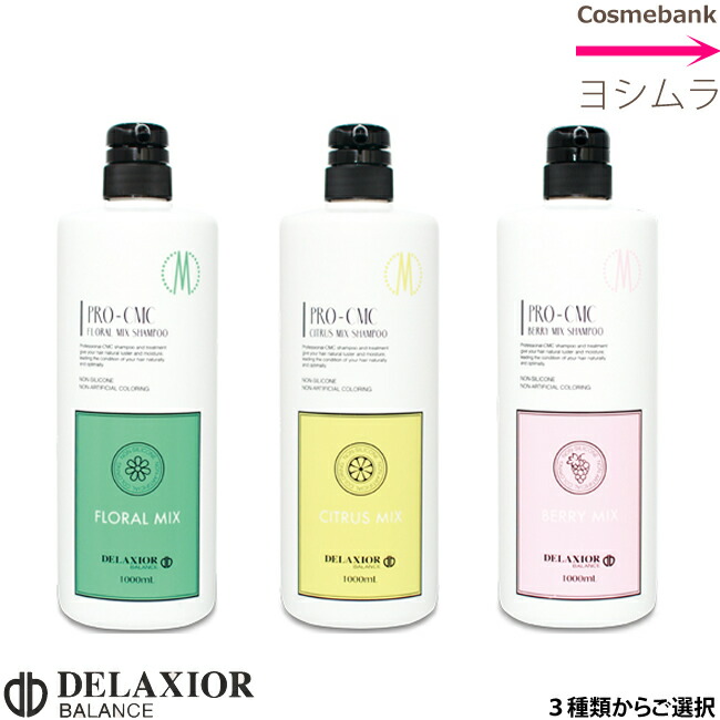 楽天市場】デラクシオ プロ CMC シャンプー 1000mL ＜ボトルタイプ