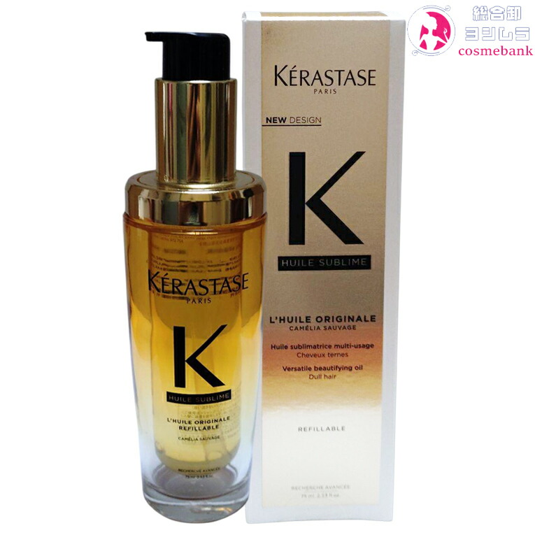 楽天市場】ケラスターゼ ユイルスブリム 3本セットの通販