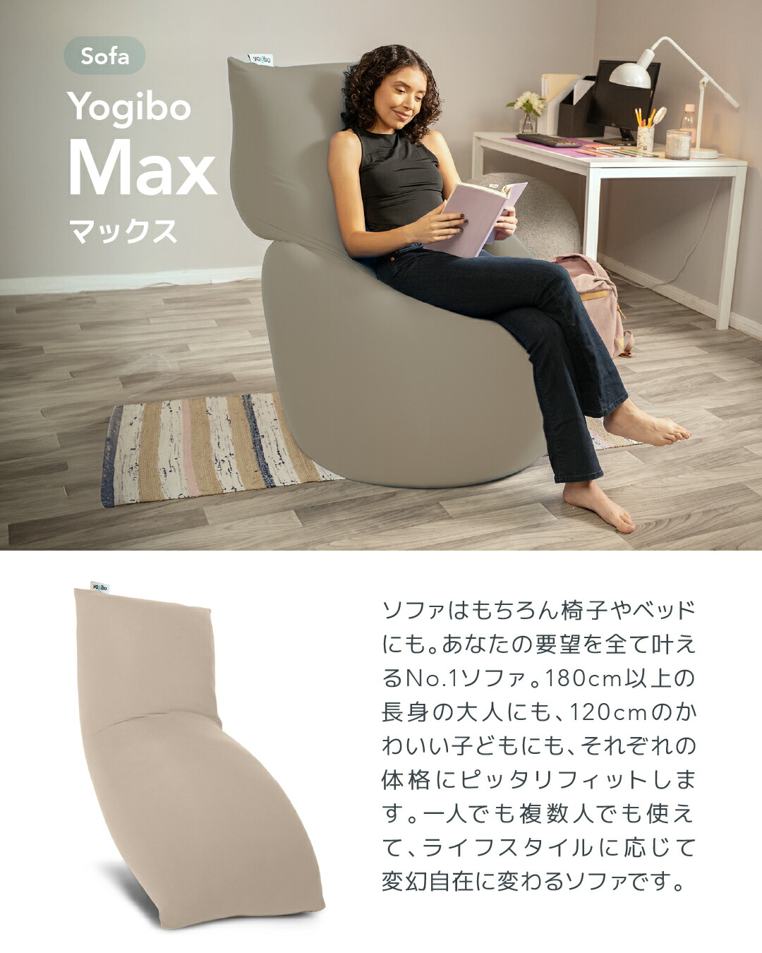 トッシー＊Yogibo Max ヨギボー マックス チェア ソファ ベッド 公式