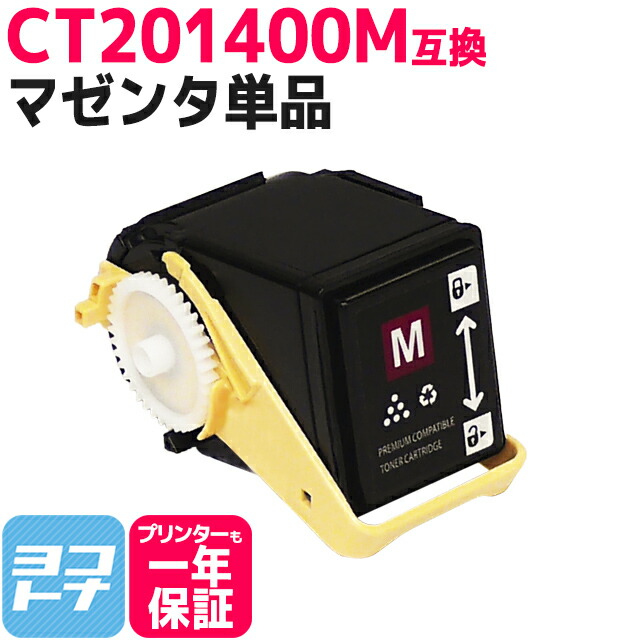 楽天市場】富士ゼロックス トナーカートリッジ c3350の通販