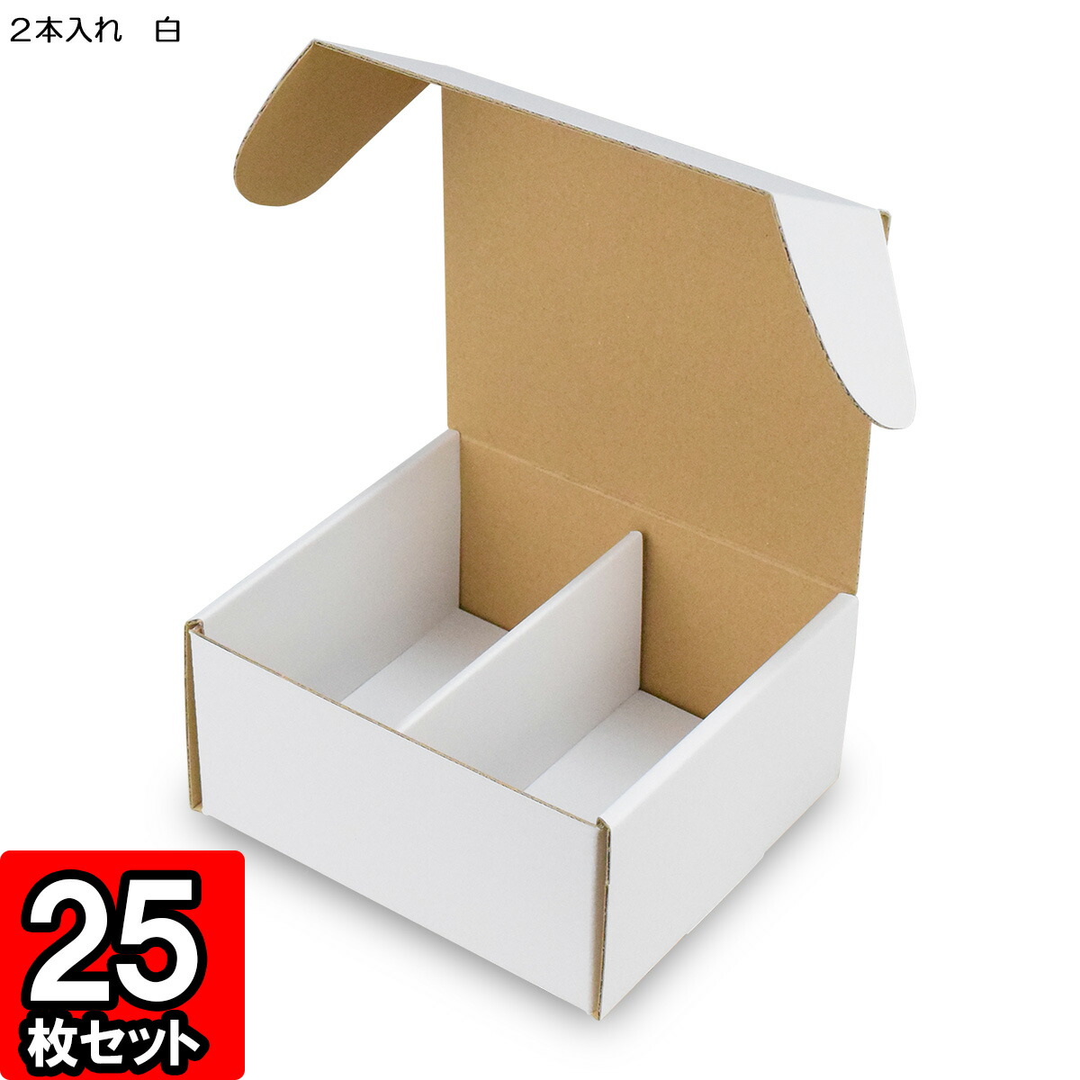 楽天市場】ビール缶ギフトBOX N式タイプ 2本入れ 内寸136×123×70mm