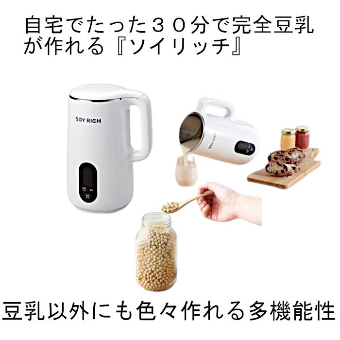楽天市場】豆乳メーカー Shop Japan ショップジャパン 豆乳メーカー