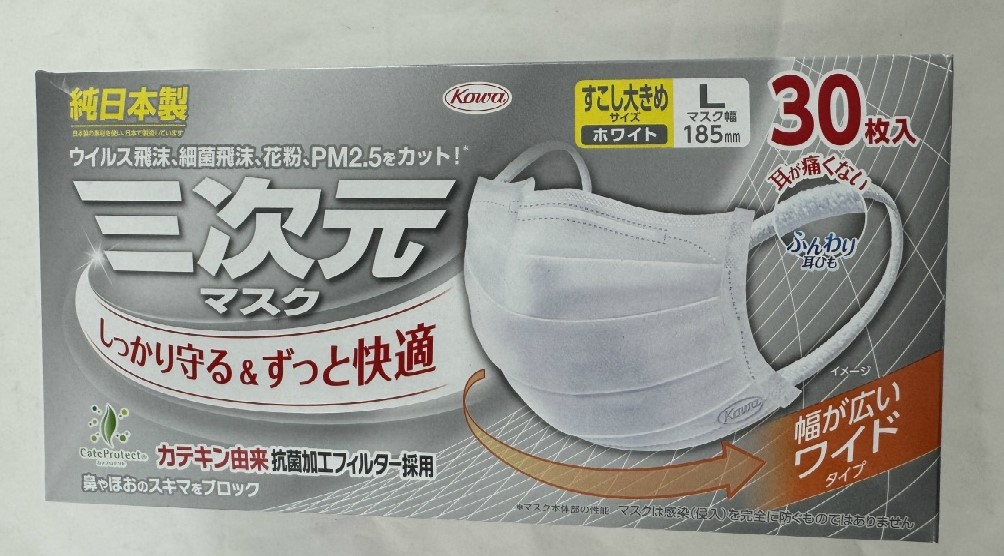 楽天市場】興和 三次元マスク すこし大きめ Lサイズ ホワイト 30枚入