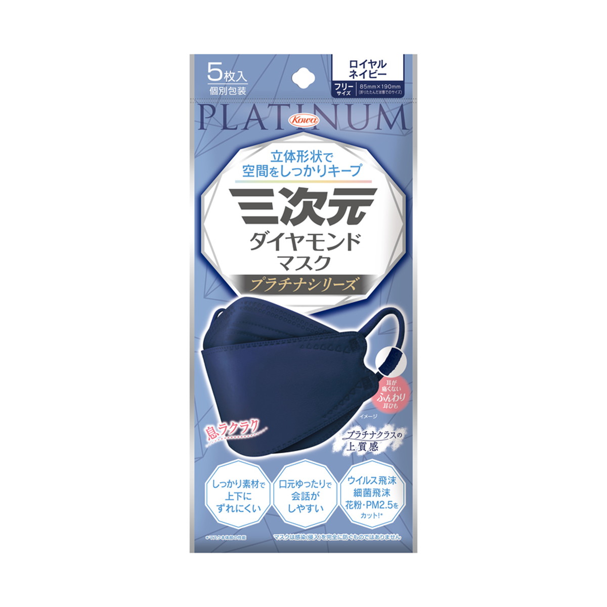 楽天市場】興和 三次元 ダイヤモンドマスク プラチナシリーズ