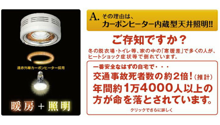 楽天市場】PAAG パアグヒーター内臓型天井照明pocapica2［ポカピカ2