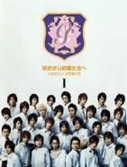 楽天市場】花ざかりの君たちへイケメンパラダイス dvd セットの通販