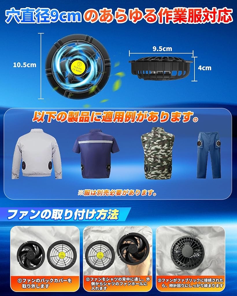 楽天市場】ファンバッテリーセット 空調作業服 PSEマーク認証済 30V 超