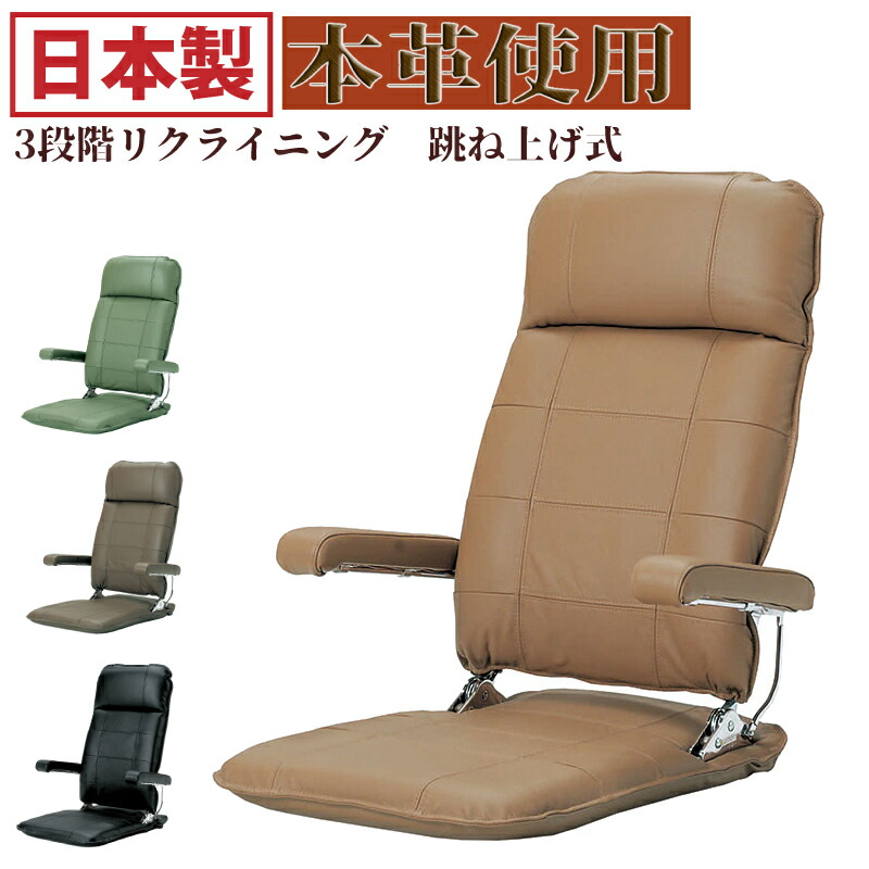 楽天市場】光製作所 椅子（座椅子｜イス・チェア）：インテリア・寝具