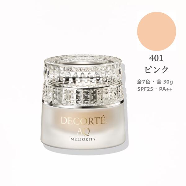楽天市場】コスメデコルテ AQ ミリオリティ リペア トリートメント